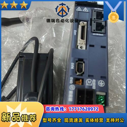 全新伺服驱动器，全新电机，RYH401F5-VV2-议价