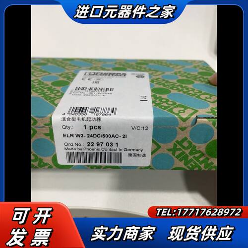 菲尼克斯启动器 2297031 ELR W3-24DC/50议价