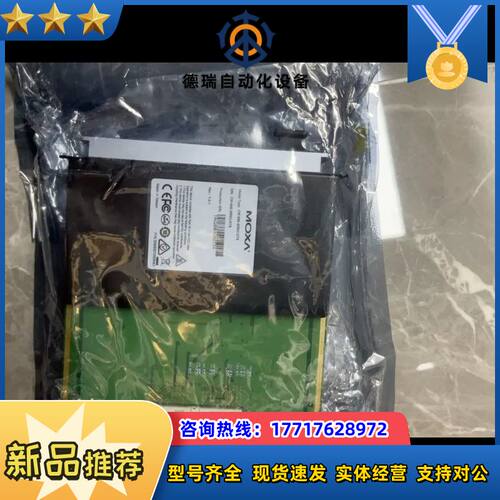 摩卡交换机CM-600-2MSC/2TX，裸新，多个，有议价
