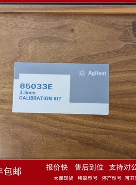 租售回收美国Keysight是德85033E 85033D网络分析仪校准件议价