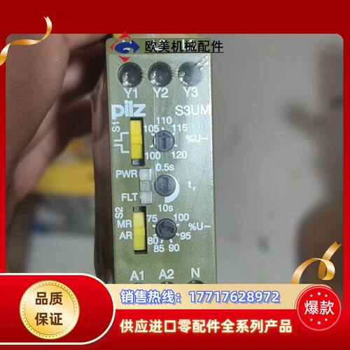 皮尔兹PiIZ安全继电器S3UM 837260 837360议价