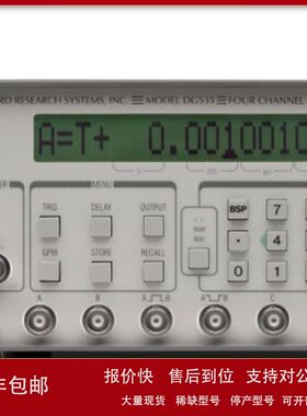 销售回收standford research斯坦福DG535 DG645 DB64延迟发生器议
