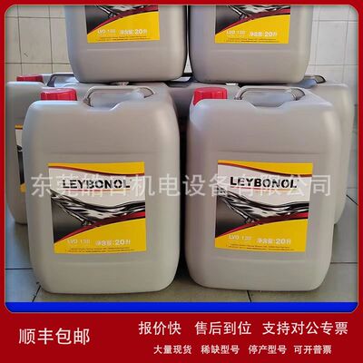 福建莱宝真空泵油LVO100 108 130 700号单级泵 真空泵 润滑油议价