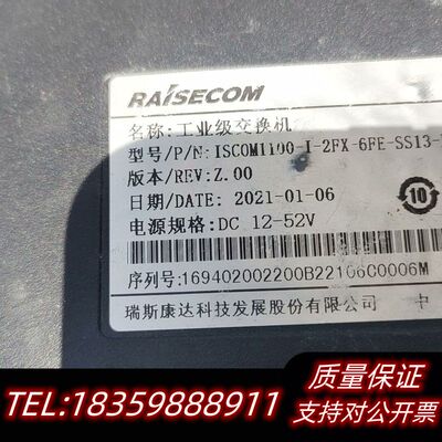 瑞斯康达ISCOM1100-I-2FX-6FE-SS13-D询价
