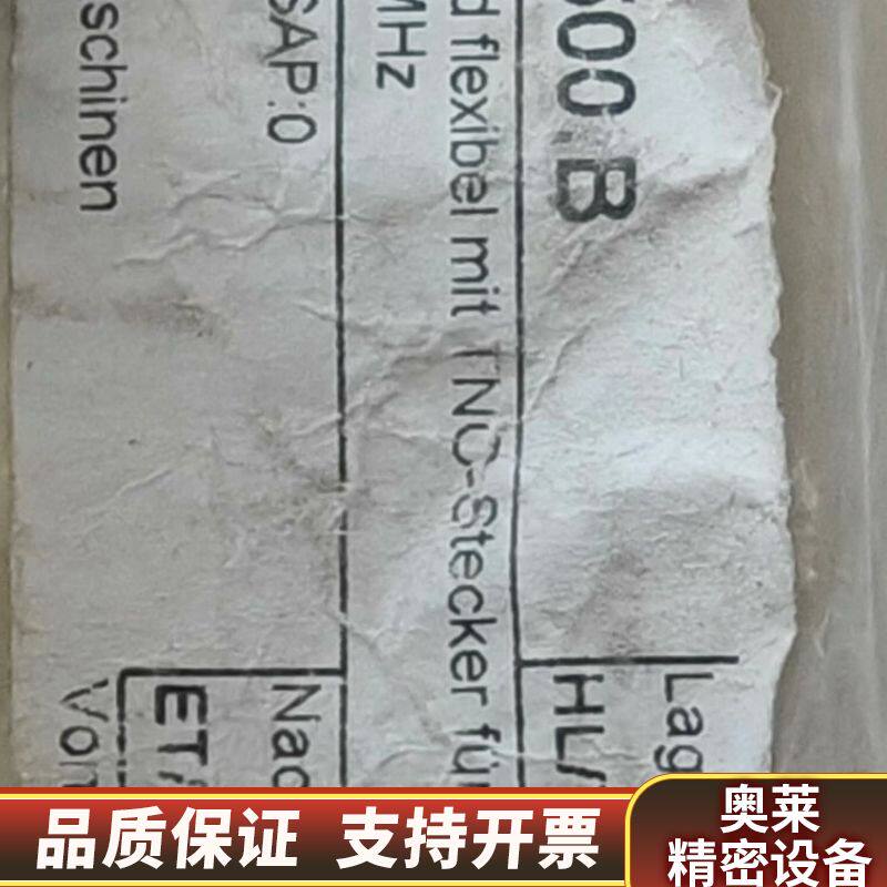 拼装机摇控器天线,,,就是下,.询价