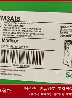 TM3AM6  TM3AI8  TM3AQ4  TM3TM3全新Schneider模块原装现货议价