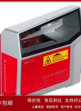 leuze条码定位BPS 300i SM 100 D H301i304i307i338i348i 02议价