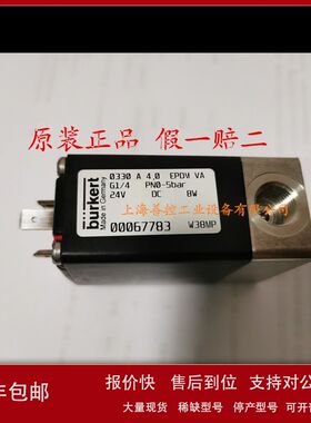 burkert宝德0330A 4.0 EPDM FKM VA G1/4不锈钢电磁阀00067783议