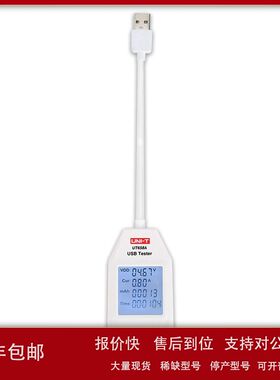 优利德UT658 Type-C电压电流表容量测试仪移动电源充电QC快充检测