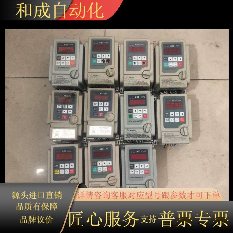 爱德利变频器AS2-107，0.75KW，单相220V，