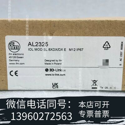 全新AL2325 模块，全新原装，带，一需询价