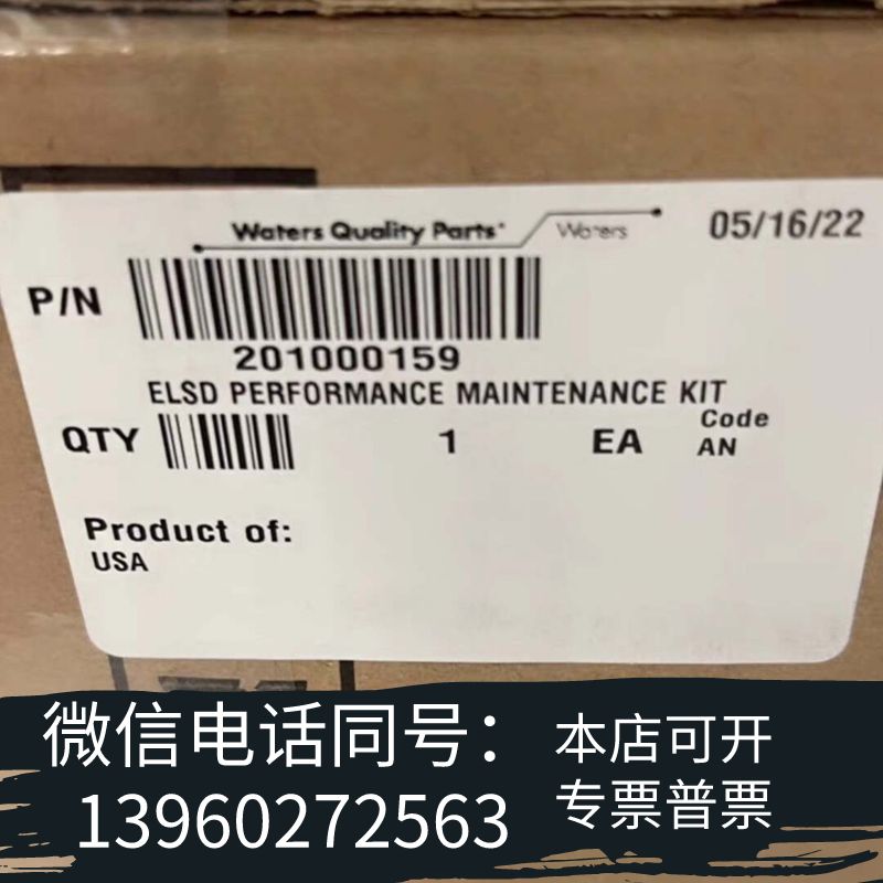 全新 蒸发光散射检测器灯组件201000159 图片需询价