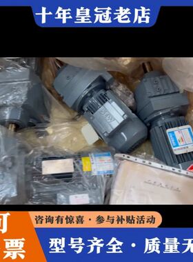 议价SEW齿轮减速电机R47DT80N4/BMG带制动，可维修