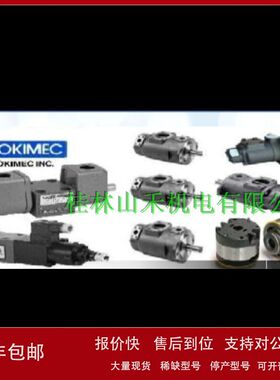 优势供应日本TOKIMEC东京计器比例阀EPFRG-06-550-EX-11-S30议价