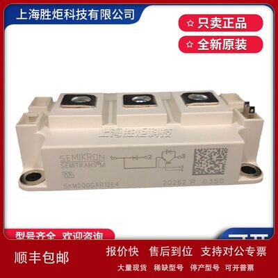 SKM300GAR12E4 SKM200GAR12E4 SKM400GAR12E4 功率模块1200V议价