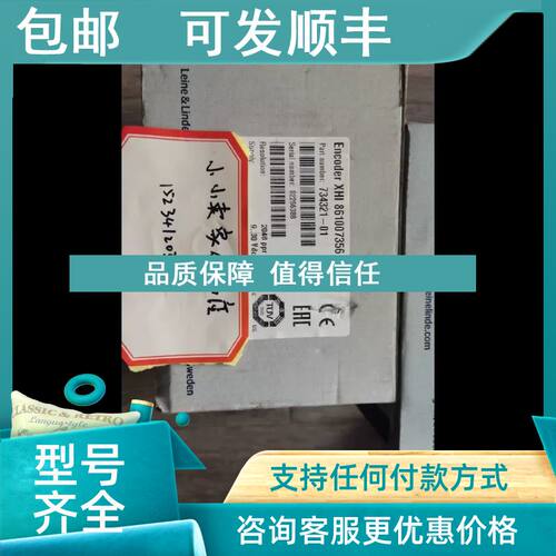 议价莱纳林德编码器 Encoder  XHI  861007356 734321-01