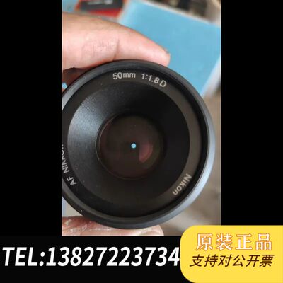 尼康50/1.8D人精，成色很好，镜片干净通透无划痕，对