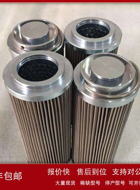 供应液压油滤芯0650D025W 0650D020W工业过滤器滤芯除杂质滤芯议
