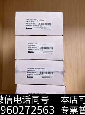 迪马Dikma ProElut PSA固相萃取柱，型号1g/需询价