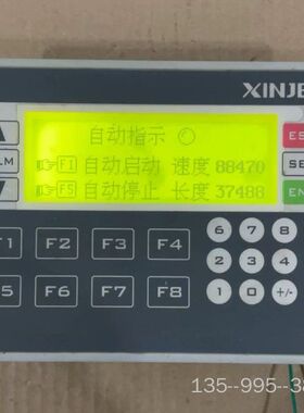 信捷XMP3-18RT，1只，图自带2路高速脉冲输详谈