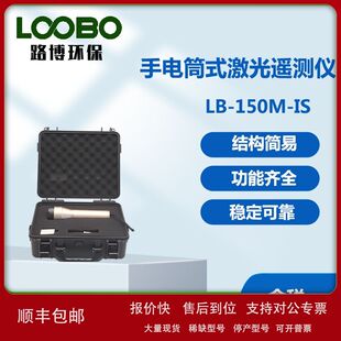 手电筒式激光遥距仪 高精度甲烷遥测仪 手持式燃气管网快速检测箱