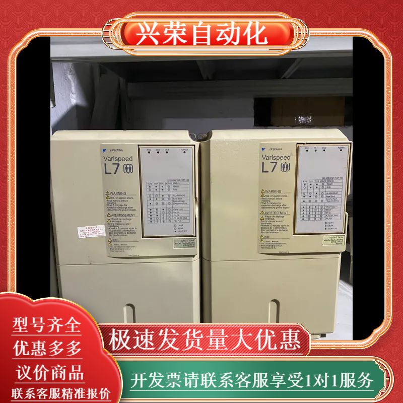 L7B47P5L7变频器7.5kw  功能正常