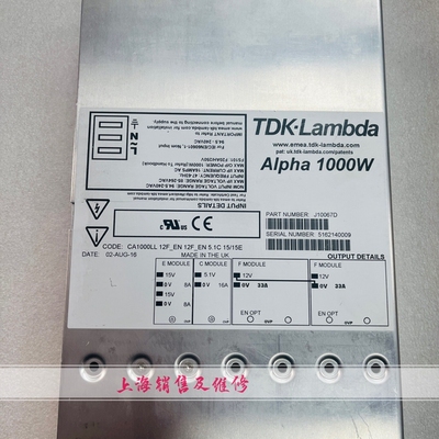 议价Alpha 1000W J10067D 电源维修 可修好各种维修