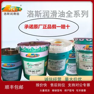 洛斯挥发性防锈油 LOCKS BFS 68油性切削液/机械加工润滑防锈油剂