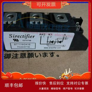 STT116GK16 STT116GK16B STT116GK12 STT118GK18 可硅控功率模块