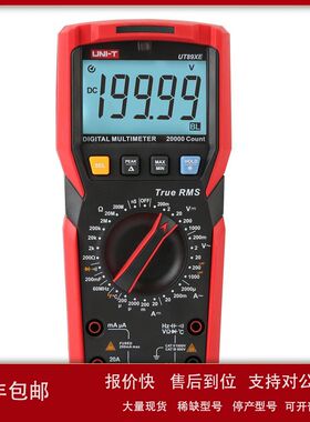 优利德数字表电工高精度万用表防烧多功能万用表通用UT89XE议价