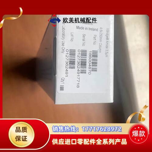 沃特世186004870液相色谱柱，议价
