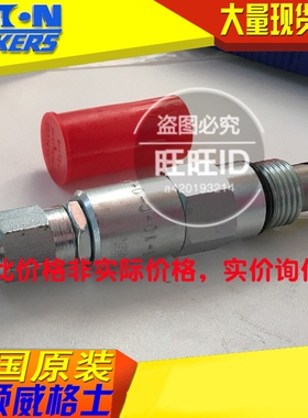 伊顿威格士VICKERS插装阀/螺纹阀/RV8-10-S-0-50 RV810S050