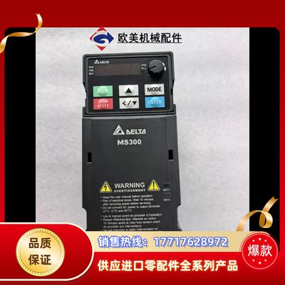 MS300变频器 VFD4A2MS43AFSAA议价