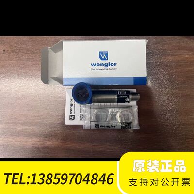 HW11PA3S901 wenglor威格勒光眼光电传感议价