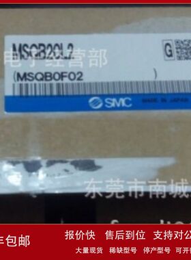 SMC原装全新正品气缸MSQB30H2   MSQB30H3  MSQB30H4  MSQB30H5议