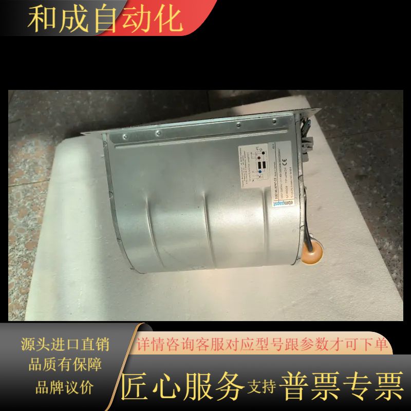 D2E146-AP47-C3ebmpapst风扇