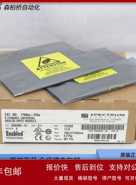 1769sc-if8u全新8Ch通用模拟输入模块SpectrumControls议价出售议