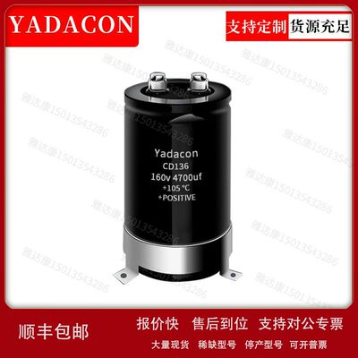 CD136系列50v3300uf电解电容江海螺栓式电解铝电解器