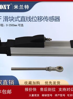 注塑机滑块式位移传感器KTF/TLH-700直线位移传感器电子尺议价