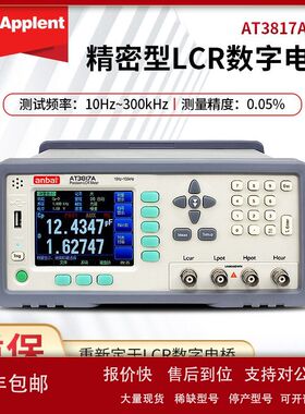 安柏AT3817A/3817D/3816A/3816B LCR数字电桥测试仪AT3818/3810A