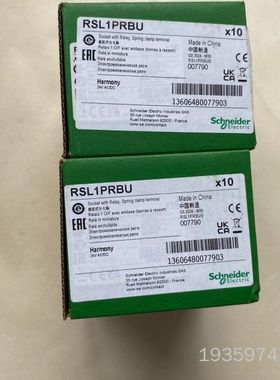 时间继电器，型号RSL1PRBU，，七盒，议价