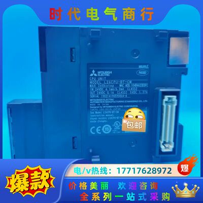 L系列主机 L26CPU-BT-CM  L26CPU-B议价