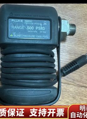 福禄克压力模块  fluke700P07询价