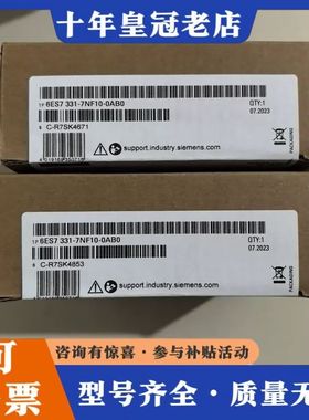 议价6ES7331-7NF10-0AB0销售质量保证可维修