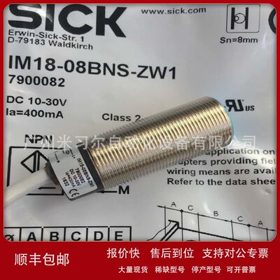 SICK西克接近开关 IMB12-04BPPVC0K IMB12-04BPOVU2S议价