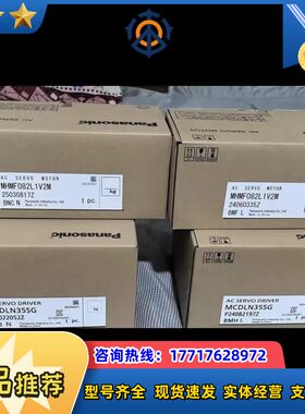 全新A6 MHMF082L1V2M 750W带刹车伺服电议价