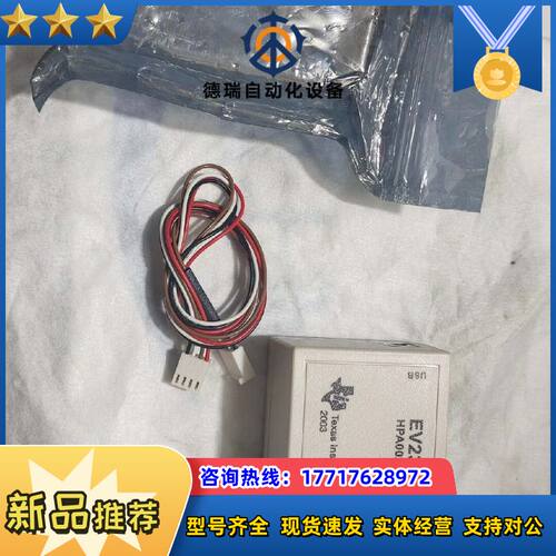 全新未使用，少了根USB线，实图拍摄，德州仪器EV2300，议价