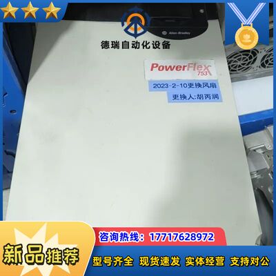 变频器PowerFlex 753系列，20F11 N议价