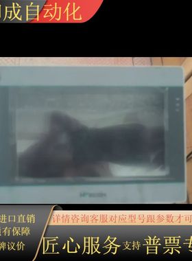 维控触摸屏PI3070i，7寸显示屏，白色机身，带USB接口