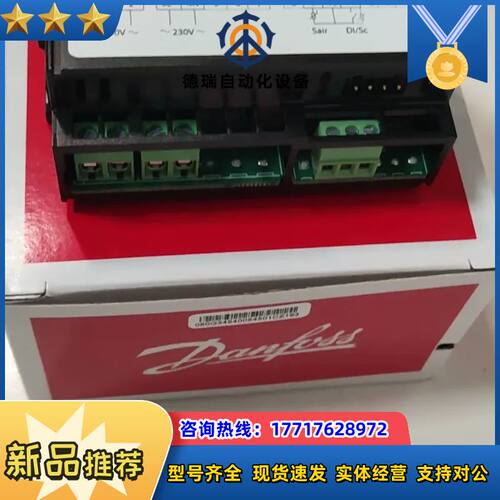 Danfoss电子制冷控制器ERC211，080G3454;议价